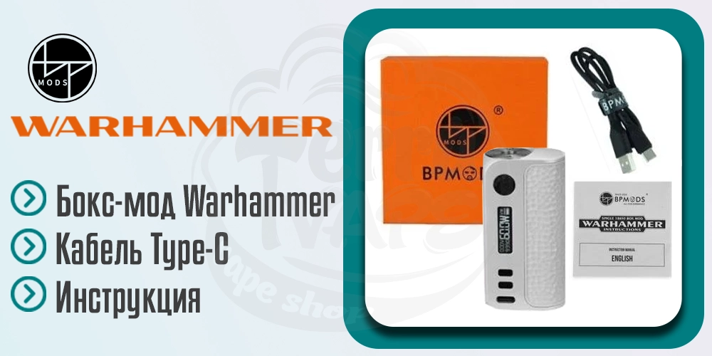 Комплектация BP Mods Warhammer Box Mod